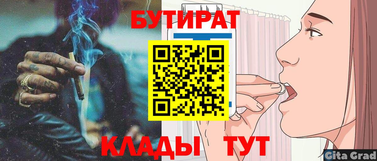 Бутират оксана Копейск