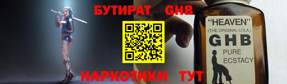 Копейск  БУТИРАТ  Вход с VPN  Бутират оксана 