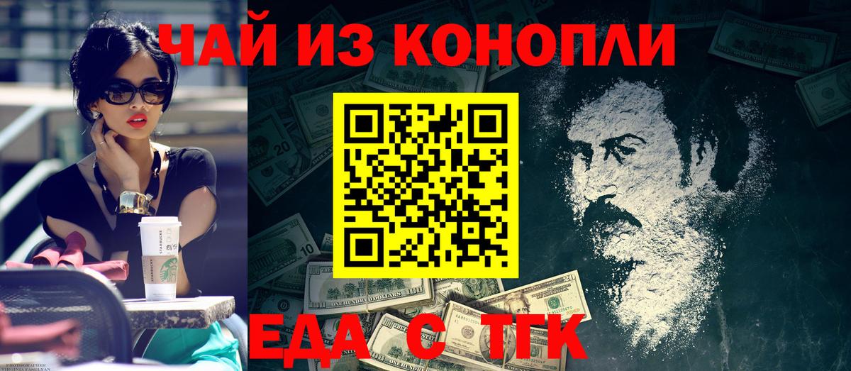 Копейск  Еда ТГК марихуана  Вход с VPN 