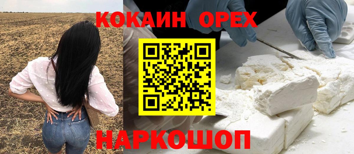 КОКАИН 99% Копейск