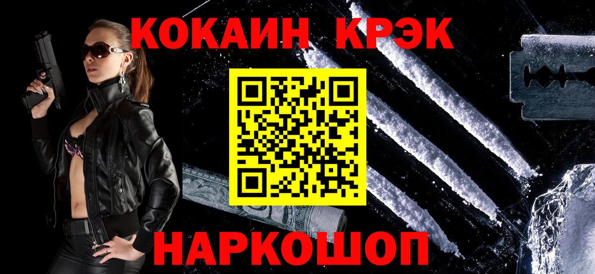 Копейск  Кокаин  Вход с VPN  Кокаин Columbia  КОКАИН VHQ 