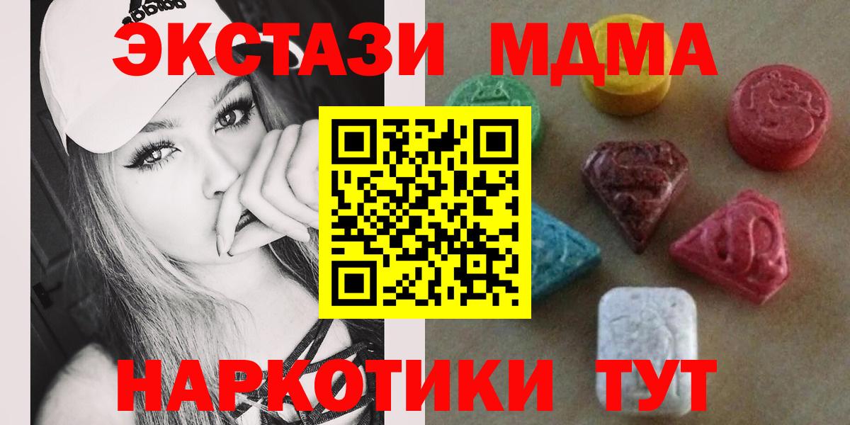 цены наркотик  Вход с VPN  Копейск  Экстази Дубай  ЭКСТАЗИ MDMA 