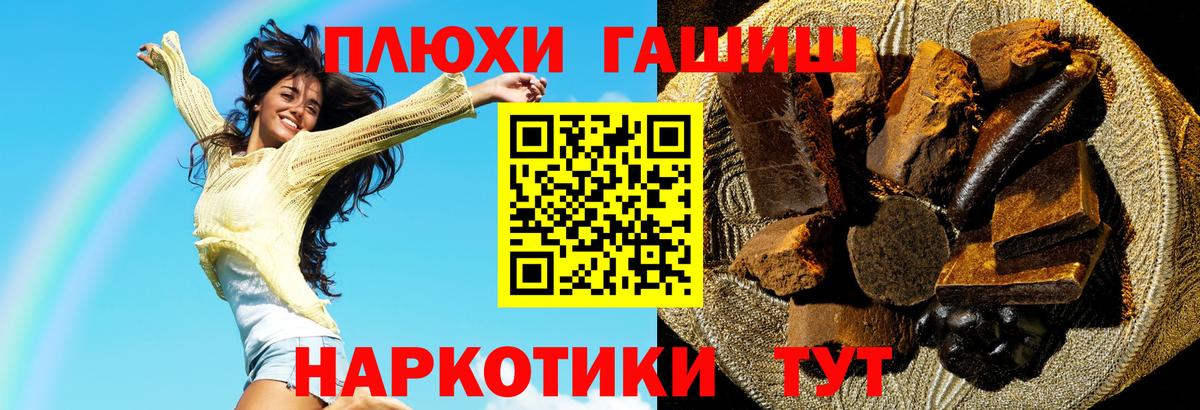 ГАШ ice o lator Копейск