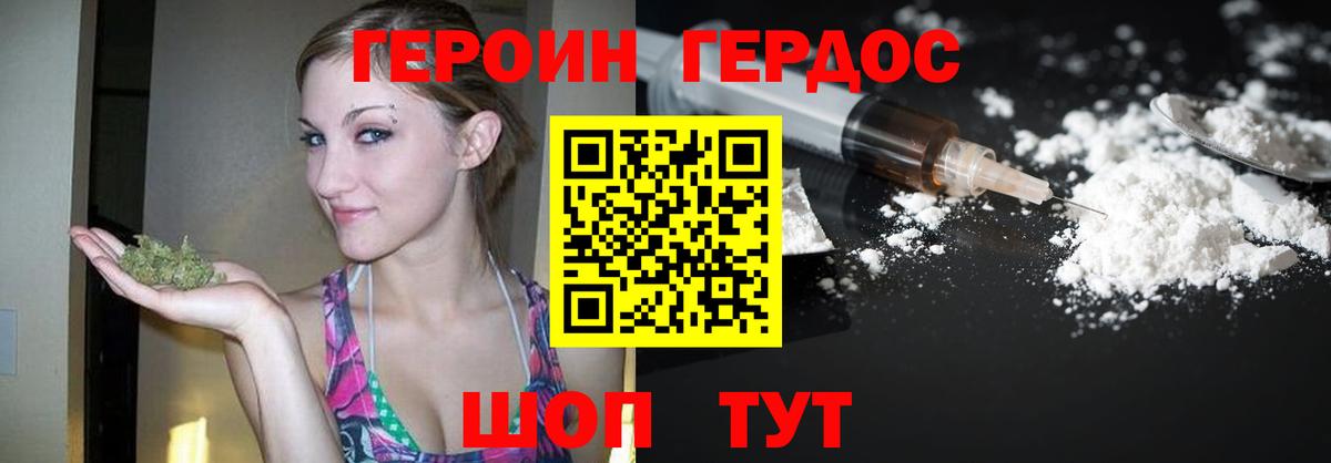 ГЕРОИН Афган  Героин  Копейск  Вход с VPN 