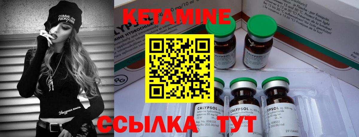 Кетамин VHQ    tor  КЕТАМИН VHQ  Копейск  Вход с VPN 
