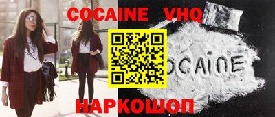 кокаин VHQ Можайск