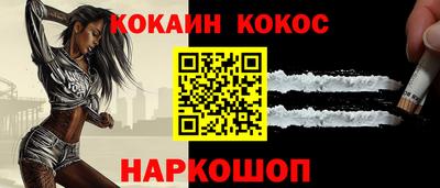 кокаин VHQ Можайск