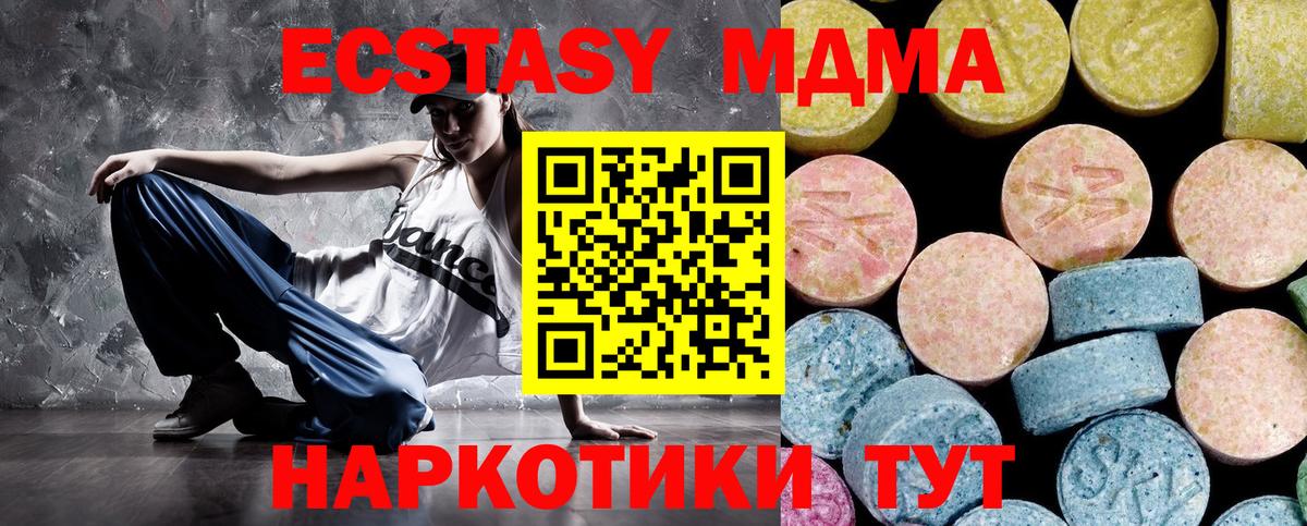 MDMA Molly  МДМА VHQ  Копейск  Вход с VPN 