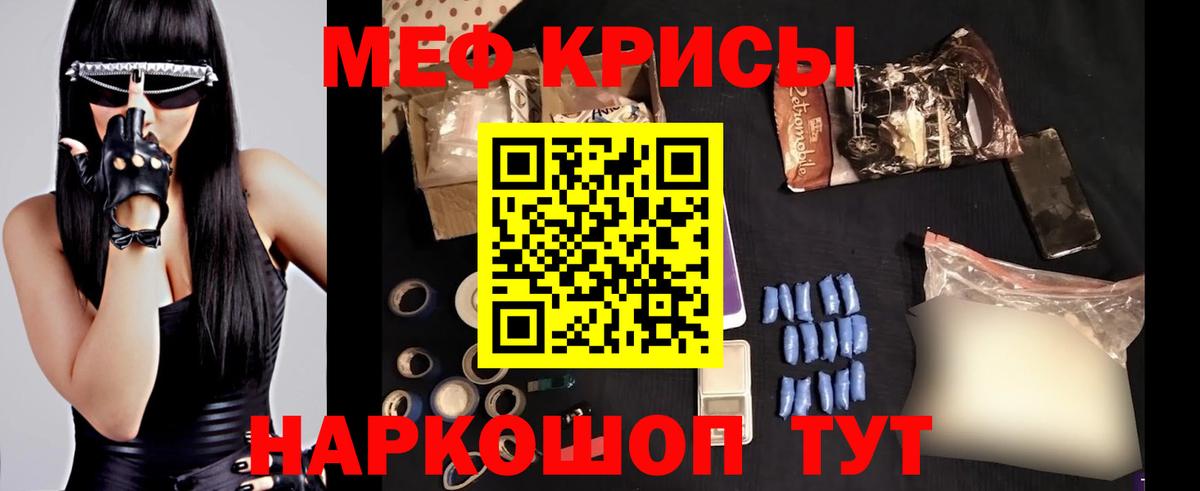 Копейск  МЕФ мяу мяу  МЯУ-МЯУ  МЕФ  Вход с VPN  Мефедрон мука 