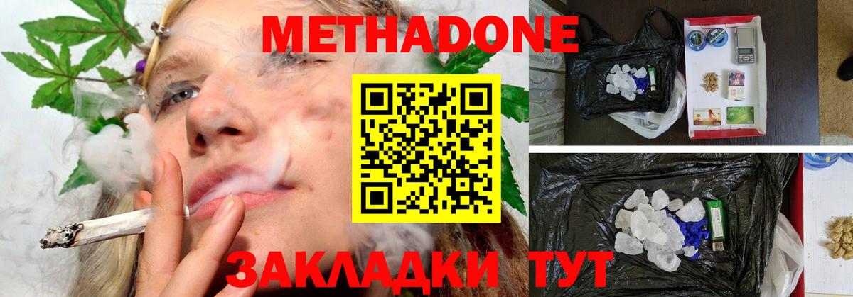 Метадон methadone  Вход с VPN  Копейск 