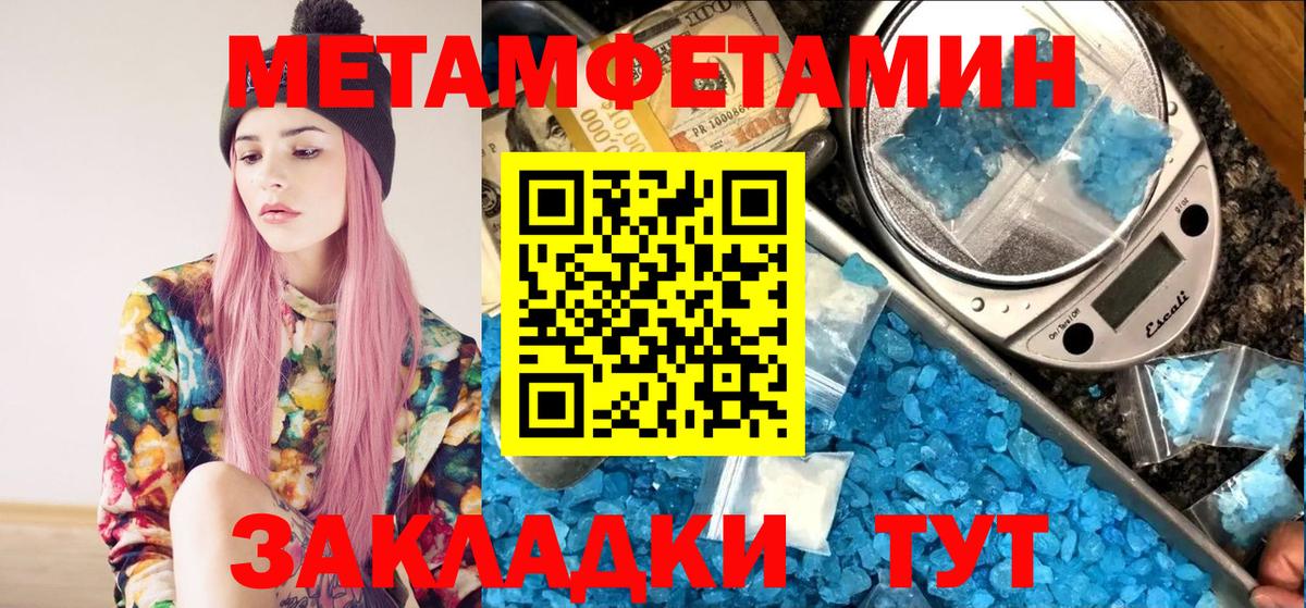 Метамфетамин винт Копейск