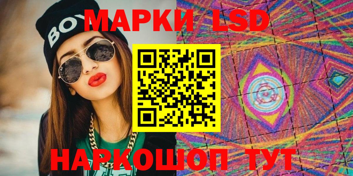Марки N-bome 1,8мг Копейск