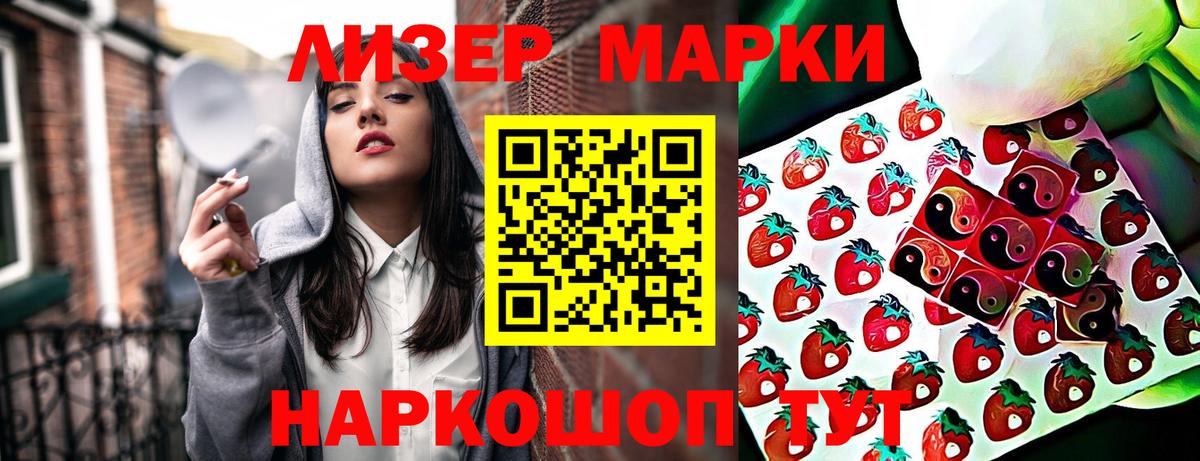 хочу   Наркотические марки  Вход с VPN  Марки 25I-NBOMe 1,5мг  Марки 25I-NBOMe 1,5мг  Копейск 