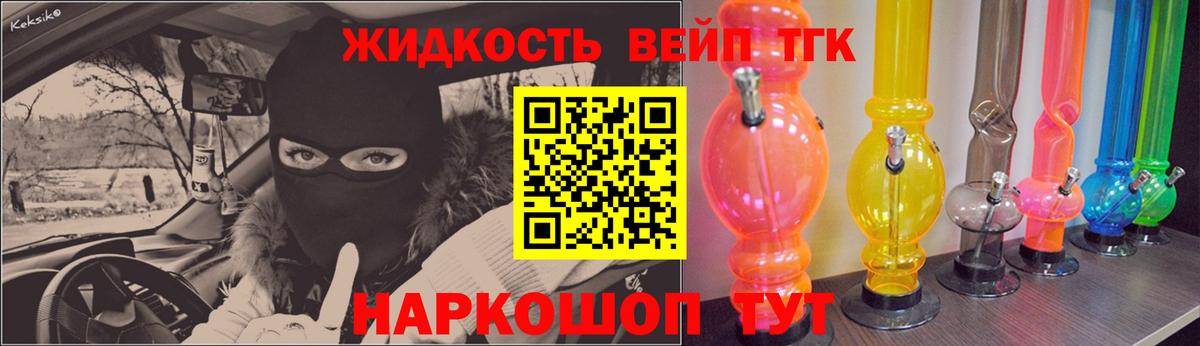 Дистиллят ТГК гашишное масло  Дистиллят ТГК жижа  Копейск  наркота  Вход с VPN 